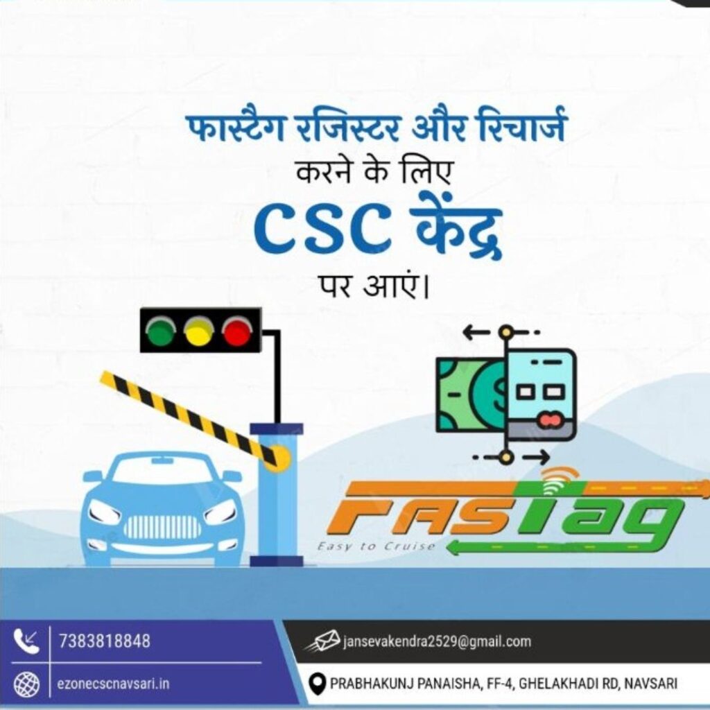 Fast Tag recharge service offered by E-Zone CSC Centre in Navsari, Gujarat